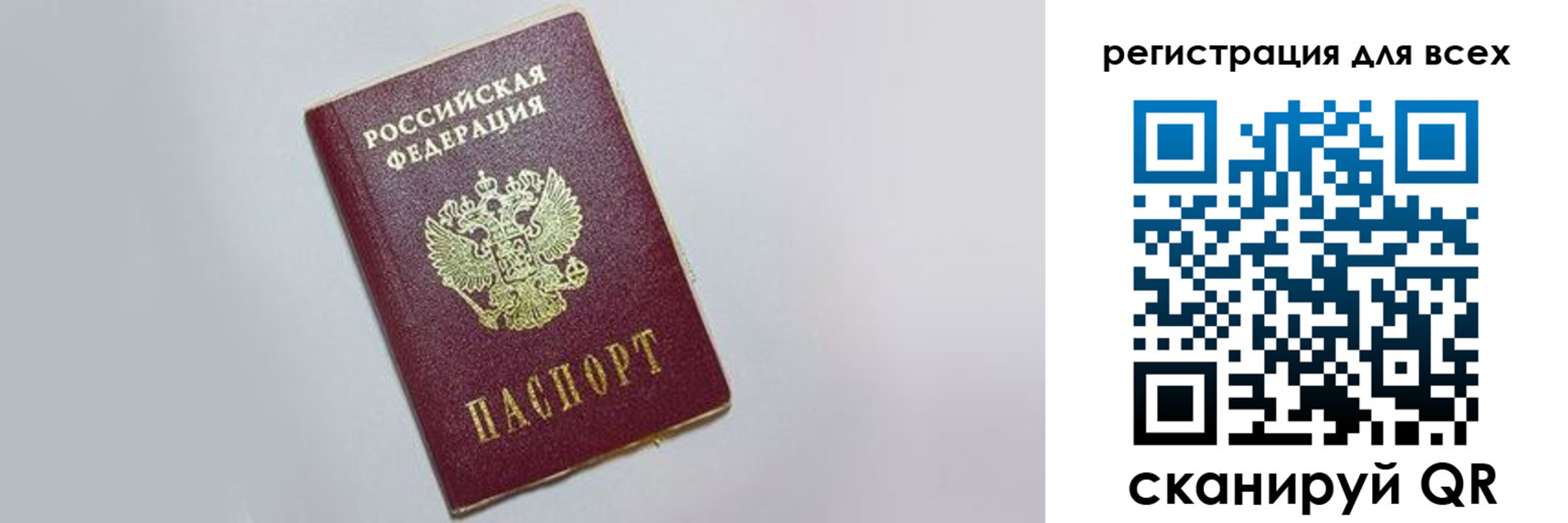 прописка 2025 в Самарской области