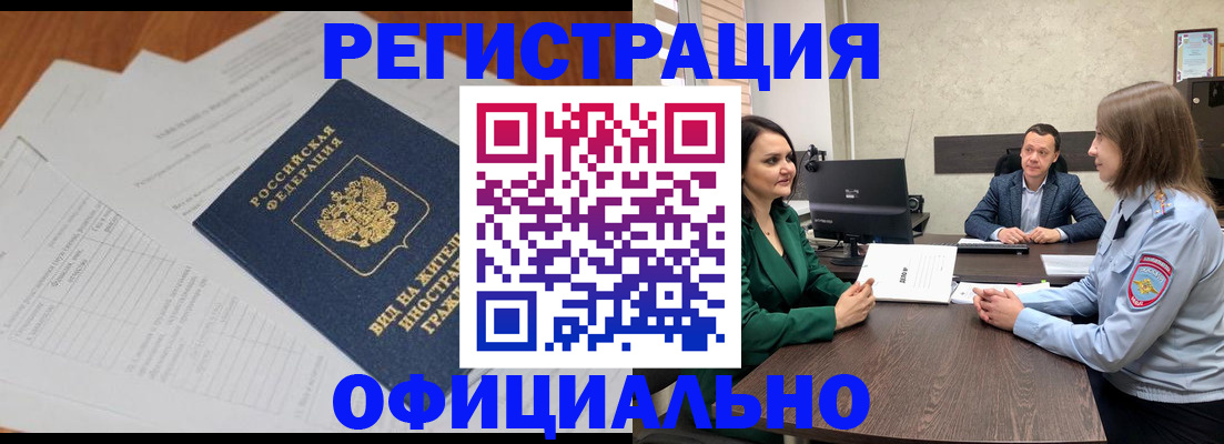 регистрация в Самарской области