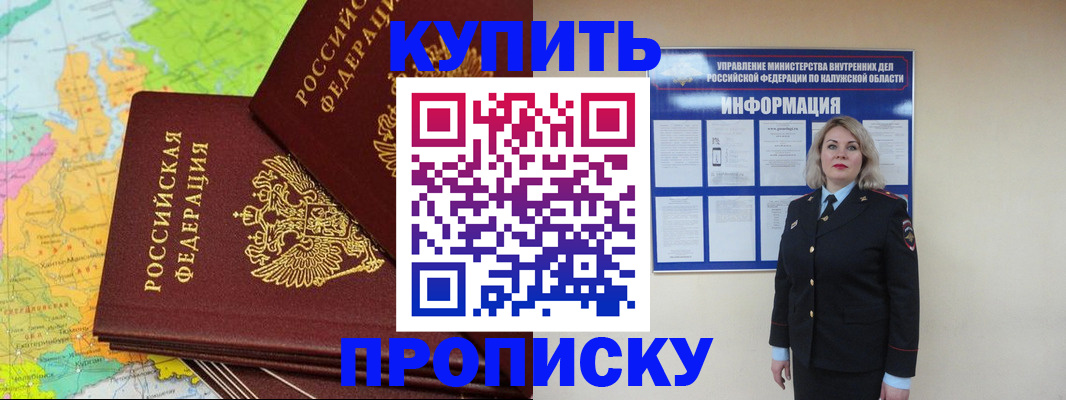 прописка ребенка в Самарской области