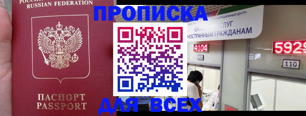 прописка ребенка в Самарской области