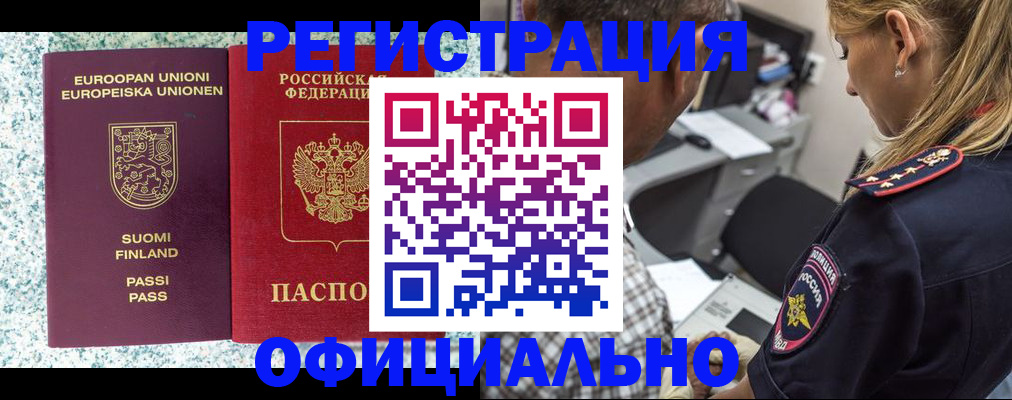 временная регистрация для школы в Самарской области
