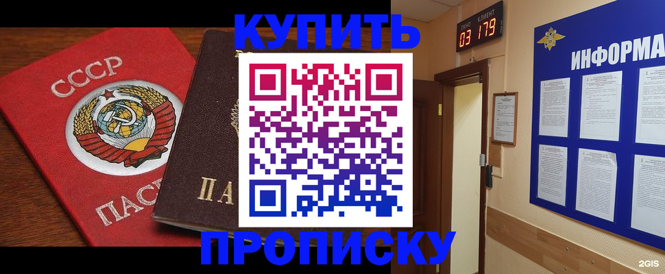временная регистрация надежно в Самарской области