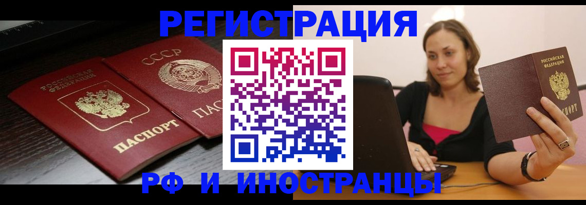 временная регистрация госуслуги в Самарской области