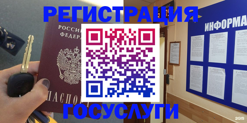 купить прописку в Самарской области